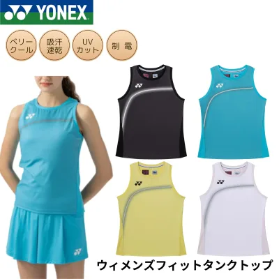 ヨネックス YONEX ウエア ウェア ウィメンズフィットタンクトップ 20954 バドミントン・テニス・ソフトテニス