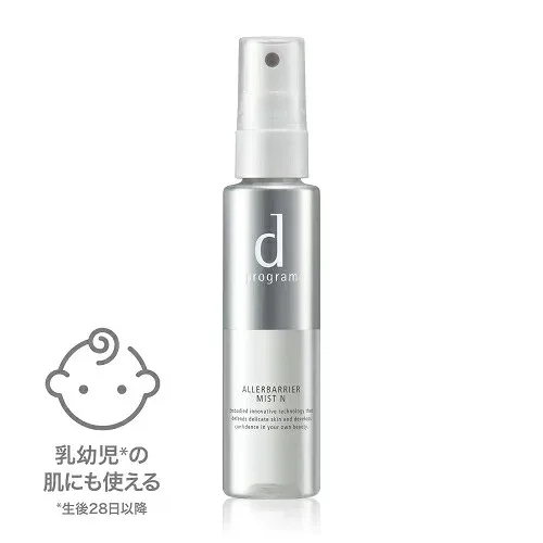 【最低購入価格3980円/送料無料】資生堂 dプログラム アレルバリア ミスト N 57mL (敏感肌用ミスト状化粧水) ※当店はお買物時の最低購入金価格を3,980円に設定させていただいています