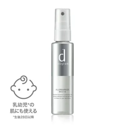 【最低購入価格3980円/送料無料】資生堂 dプログラム アレルバリア ミスト N 57mL (敏感肌用ミスト状化粧水) ※当店はお買物時の最低購入金価格を3,980円に設定させていただいています