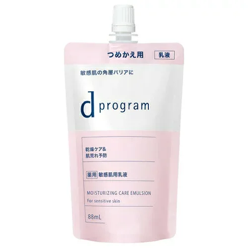 【最低購入価格3980円/送料無料】資生堂 dプログラム モイストケア エマルジョン EX つめかえ用 88mL 医薬部外品 (薬用敏感肌用乳液) ※当店はお買物時の最低購入金価格を3,980円に設定させていただいています