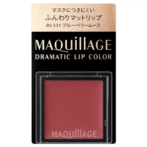 【最低購入価格3980円/送料無料】資生堂 マキアージュ ドラマティックリップカラー (マット) RS531 ブルーベリームース (口紅) ※当店はお買物時の最低購入金価格を3,980円に設定させていただいています