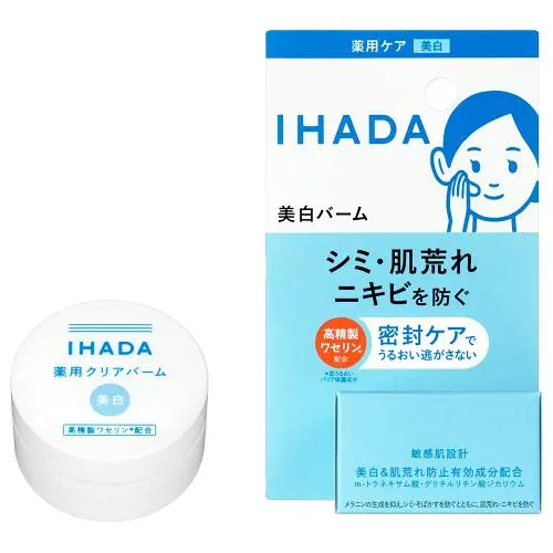 【最低購入価格3980円/送料無料】資生堂 IHADA イハダ 薬用クリアバーム 20g 医薬部外品 (薬用クリアクリーム) ※当店はお買物時の最低購入金価格を3,980円に設定させていただいています