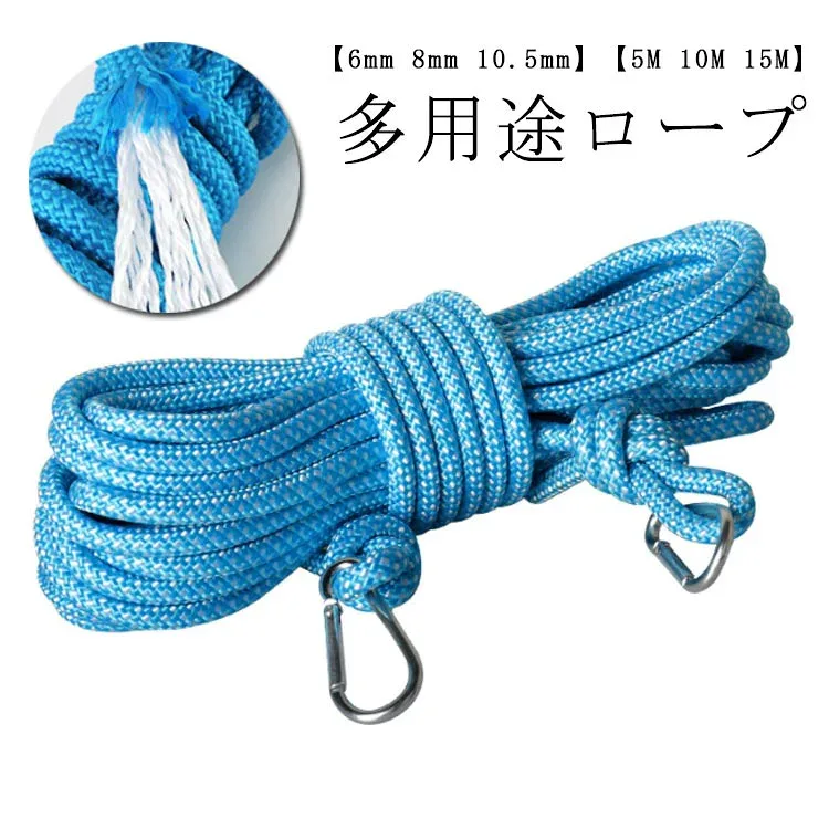 ロープ 10m ポリエステル 5m 10m 15m アウトドア 登山 クライミング 6mm 8mm 10mm クライミングロープ 5m 多目的ロープ ザイル カラビナ付き 消防 多機能ロープ キャンプ 救助ロープ 補助ロープ 耐久性 防災グッズ ボルダリング 非常用ロープ 送料無料