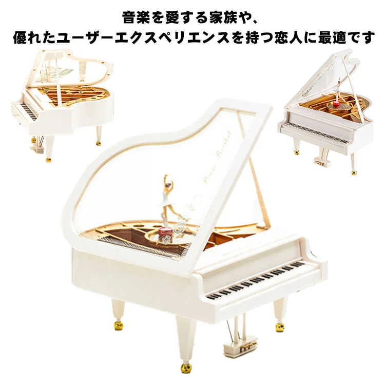 クラシック かわいい おしゃれ 誕生日 ホワイトデー バレンタイン 撮影道具 置物 バレリーナ ライアングルピアノ ピアノ型 クリスマス インテリア 父の日 子供の日 送料無料 オルゴール 母の日 かわいい