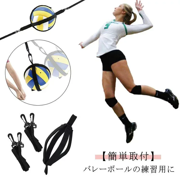 バレーボール 練習器具 アタック サーブ スパイク トス練習器具 自主練習 バレーボール用品 トレーニング用品 自主トレ 送料無料