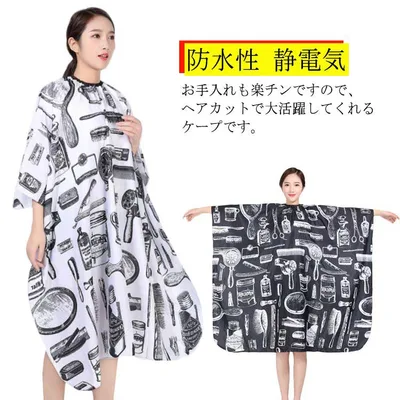 自宅 散髪ケープ カットクロス ヘアカット 首周ゴム ヘアケープ 防水性 防水性 散髪マント ヘアカラー お洒落 サロンケープ 美容室 理容室 毛染め用 静電気 ヘアエプロン ヘアエプロン