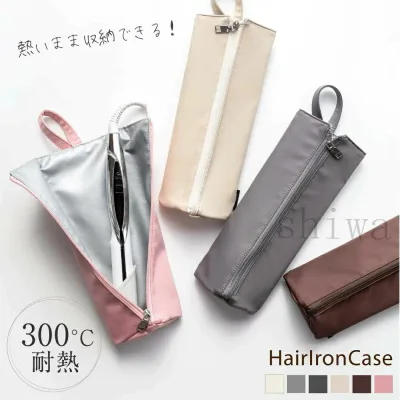 ヘアアイロンケース 耐熱 300℃対応 携帯用 ヘアアイロン ポーチ シンプル おしゃれ 収納ケース ブラック ホワイト グレー ピンク 持ち運び便利 旅行 出張 美容家電収納 ヘアケッズ 持ち運びやすい 収納力抜群 シンプル おしゃれ