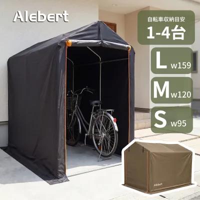 【期間限定1200円クーポン】【楽天1位30冠】Alebert サイクルハウス 2台 3台 5台 自転車置き場 自転車小屋 撥水 防水加工 日差し 幕止め付 簡単設置 サイクルポート 自転車 バイクガレージ バイク ガレージ 自転車収納 自転車屋根 物置 UV加工 家庭菜園 雨 雨対策 台風