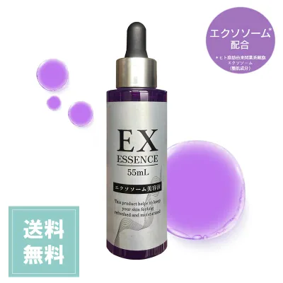 エクソソーム 濃密 美容液 55ml ナイアシンアミド ヒアルロン酸 コラーゲン アゼライン酸 ビューティーセラム ハトムギ cica【送料無料】