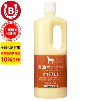 10%OFF アズマ商事 馬油ボディソープ 詰め替え用 1000ml 旅美人 馬油 アズマ商事 ばゆ ばーゆ ボディソープ 詰め替え 石鹸 体用 旅美人馬油ボディソープ 旅美人ボディソープ 馬油シリーズ 馬油 バーユ アズマ商事馬油ボディソープ アズマ商事 乾燥肌 敏感肌 あす楽 送料無料