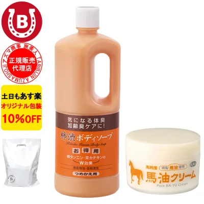 10%OFF アズマ商事 旅美人 柿渋ボディソープ 詰め替え 馬油クリーム セット アズマ商事セット 保湿 ボディケア 体臭ケア 加齢臭 予防 ボディソープ 詰め替え用 ボディクリーム 送料無料 き アズマ商事