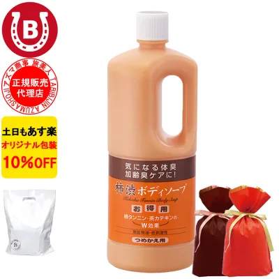 柿渋ボディソープ 詰め替え用 ギフト用ラッピング付き 10%OFF アズマ商事 旅美人 1000ml 加齢臭 体臭 ボディソープ 旅美人 加齢臭対策 男女兼用 体臭柿渋ボディソープ 送料無料 あす楽