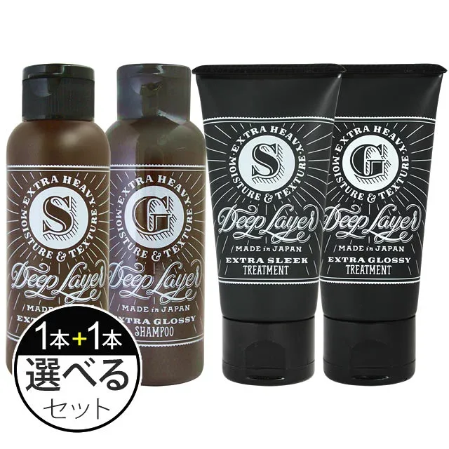 モルトベーネ ディープレイヤー シャンプー 80mL + トリートメント 60g 選べる (お試し)セット