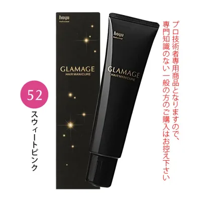 ホーユー グラマージュ ヘアマニキュア 150g 52 スウィートピンク(ビビッドライン)