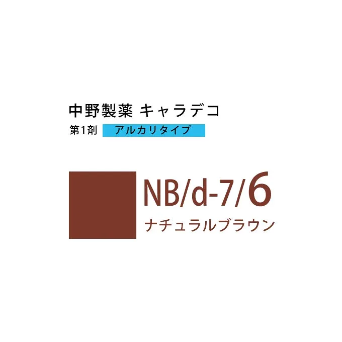 ナカノ キャラデコ NB/d-7/6 ナチュラルブラウン 80g (第1剤) 医薬部外品