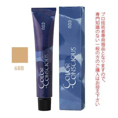 ナンバースリー カラーコンシャス グレイライン ベージュ 6BB 80g (第1剤) 医薬部外品