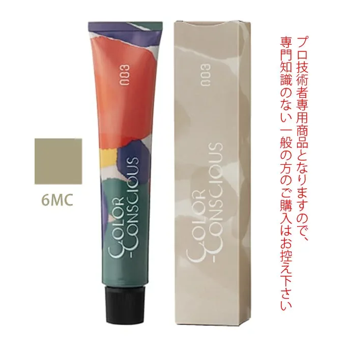 ナンバースリー カラーコンシャス コンシャスライン マット 6MC 80g (第1剤) 医薬部外品