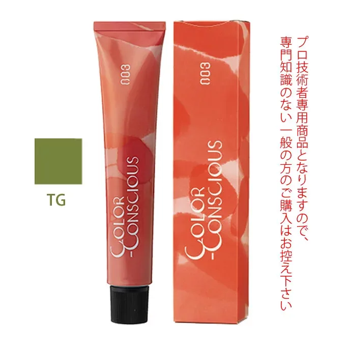 ナンバースリー カラーコンシャス テクスチャーライン グリーン TG 80g (第1剤) 医薬部外品