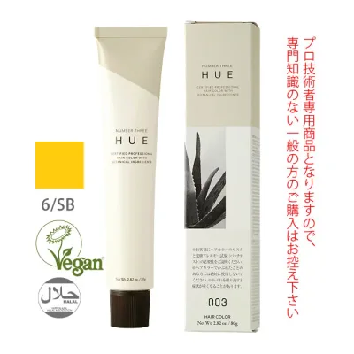 ナンバースリー ヒュウ ファッション カラー 6/SB サンドベージュ 80g (第1剤) 医薬部外品