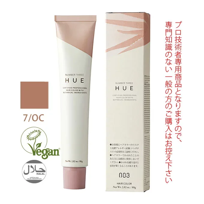 ナンバースリー ヒュウ グレイ カラー 7/OC カッパー 80g (第1剤) 医薬部外品
