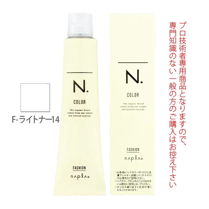 ナプラ N.エヌドット カラー ファッションシェード コントロール F-ライトナー14 80g (第1剤) 医薬部外品