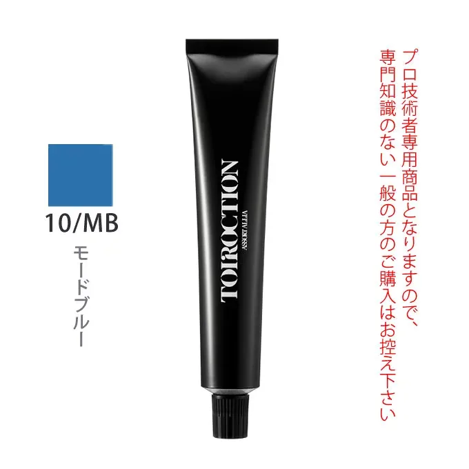 デミ トイロクション 10/MB(モードブルー)第1剤 80g 医薬部外品