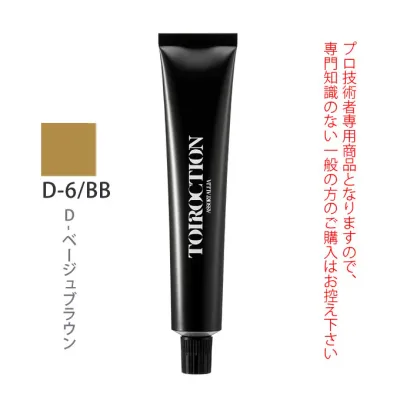 デミ トイロクション D-6/BB(D-ベージュブラウン)第1剤 80g 医薬部外品