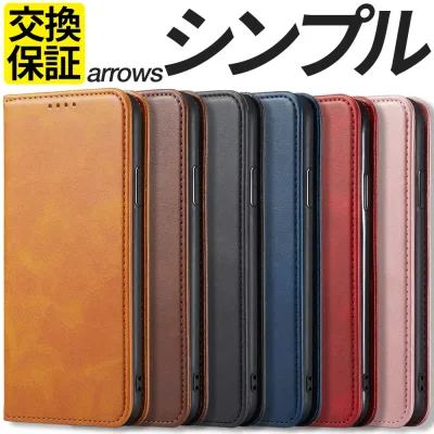 arrows ケース 手帳型 シンプル We3 カバー We2 We2Plus We Alpha スマホケース 携帯 おしゃれ 耐衝撃 マグネット 大人 ストラップ穴 メンズ レディース かわいい 可愛い カード収納 アローズ アルファ F-52G FCG04 M09 F-51F M08 F-52E FCG02 M07 F-51E M06 F-51B FCG01