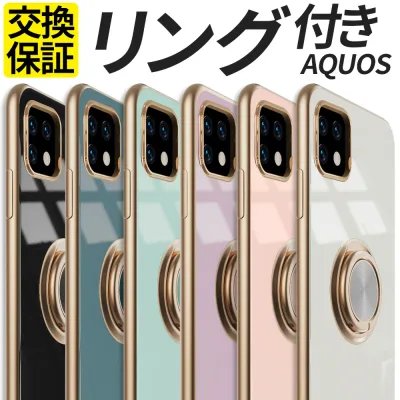 AQUOS ケース TPU 耐衝撃 リング付き ゴールドメッキ wish6 wish5 wish4 wish3 wish2 wish sense10 sense9 sense8 sense7 sense7Plus sense6 sense6s スマホケース 携帯 カバー おしゃれ 耐衝撃 アクオス SH-52G A603SH SH-M36 SH-53F SHG15 A505SH SH-M33 SH-52F A502SH