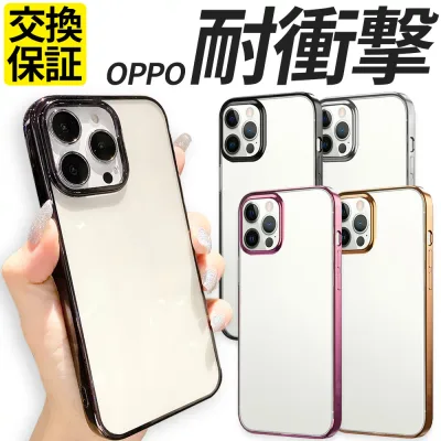 OPPO ケース TPU 耐衝撃 サイドメッキ Reno15 A ケース Reno13 A Reno11 A Reno9 A Reno7 A Reno5 A A5 A3 5G ケース スマホケース 携帯 カバー クリアケース 耐衝撃 クリア 透明 オッポ リノ15A レノ15A リノ13A レノ13A OPG08 A601OP CPH2801 OPG06 A502OP CPH2735 OPG05