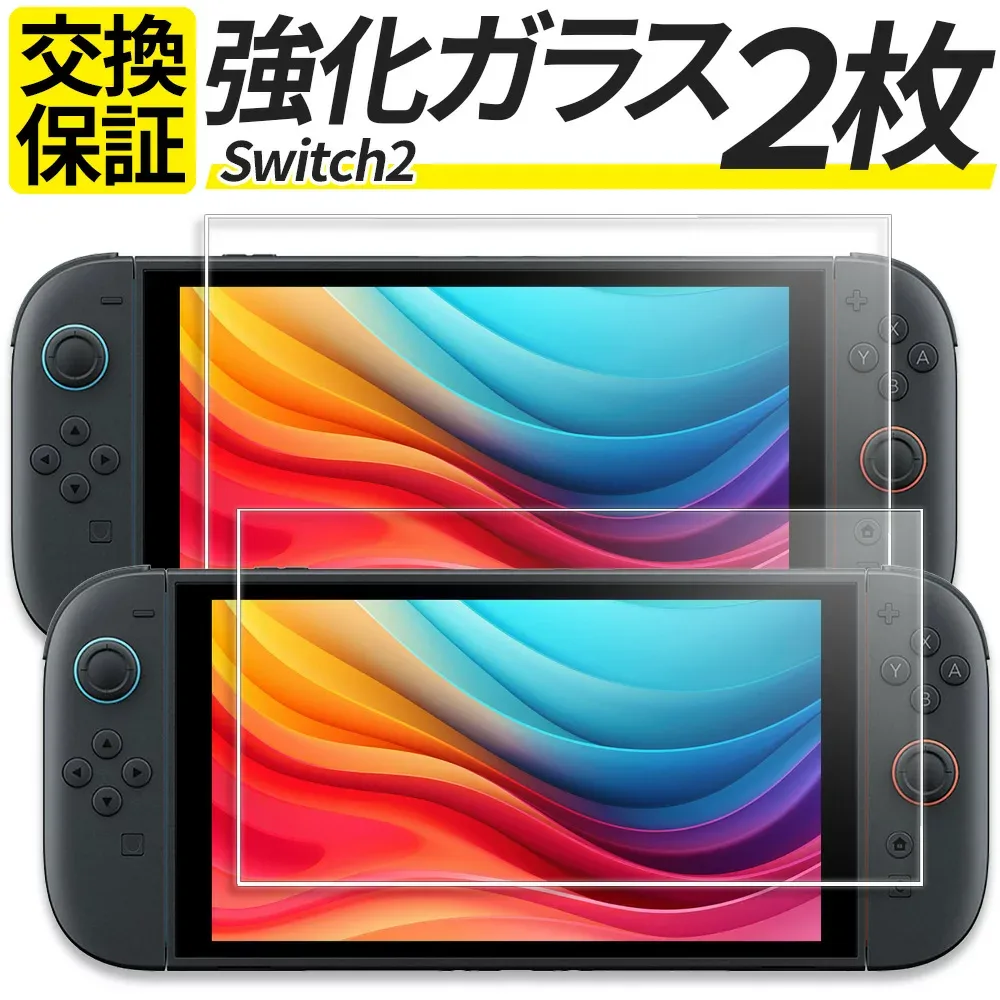 【2枚セット】Nintendo Switch2 Switch 有機EL Lite ガラスフィルム 保護フィルム 強化ガラス フィルム 任天堂 スイッチ2 ニンテンドー シール カバー BEE-001