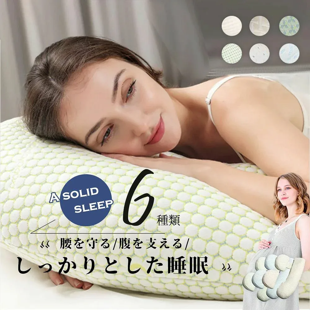『送料無料』抱き枕 気持ちいい抱きまくら 妊婦 授乳クッション ピローC型 枕 肩こり 首こり 人をダメにする クッション 大きい 抱き枕