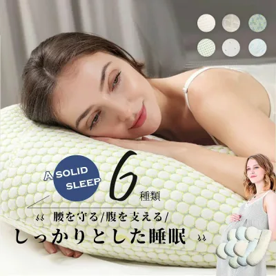 『送料無料』抱き枕 気持ちいい抱きまくら 妊婦 授乳クッション ピローC型 枕 肩こり 首こり 人をダメにする クッション 大きい 抱き枕
