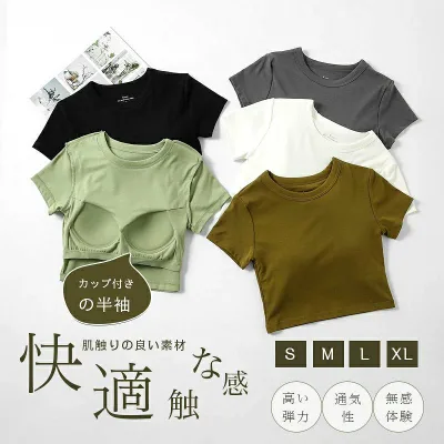 ヨガウェア トップス カップ付 ブラトップ 半袖 ヨガTシャツ レディース ピラティス ウェア 体型カバー 伸縮性 かわいい ゆったり スポーツ フィットネス ジム ダンス 運動着