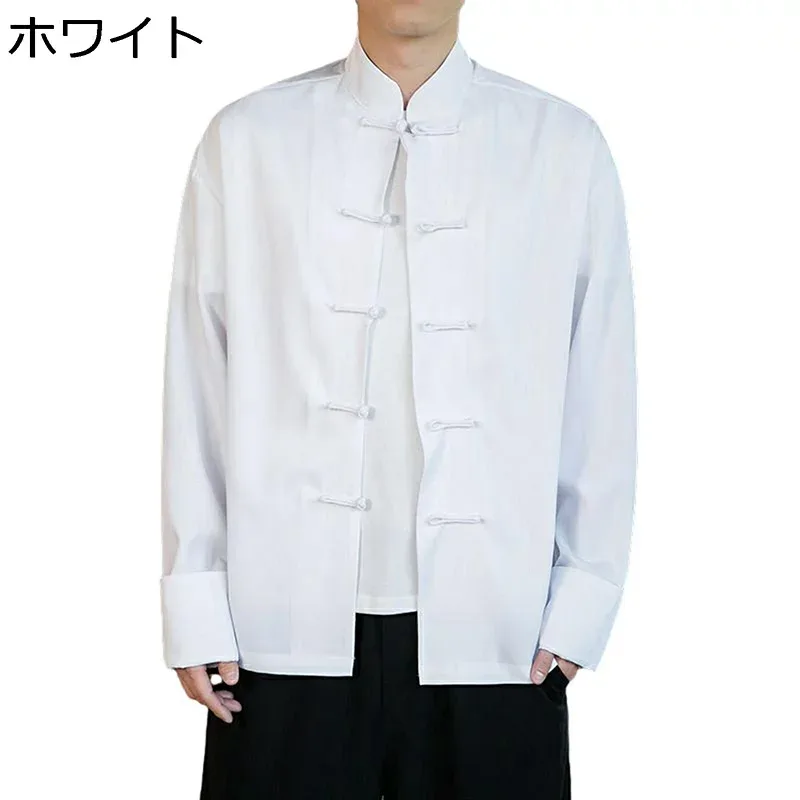 太極拳服 唐装 漢服 メンズ チャイナ服 チャイナボタン チャイナ風 ファッション 無地 大きいサイズ カジュアル ゆったり おしゃれ トップス アウター シンプル 春夏秋 トラベル お出掛け 普段着