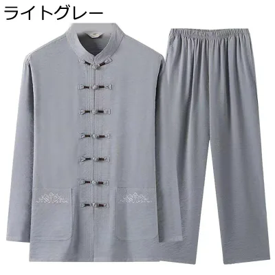 唐装 漢服 メンズ チャイナシャツ 長袖 太極拳服 通気性 薄手 軽い 大きいサイズ チャイナボタン ポケット付き チャイナ風 上下セット 春夏 カジュアル 普段着 お出掛け 旅行 プレゼント