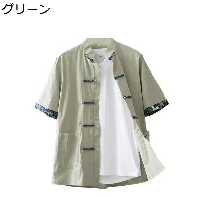 チャイナシャツ メンズ シャツ 半袖 夏服 茶師服 薄手 通気性 チャイナ風 大きめ カジュアル ゆったり おしゃれ 唐装 チャイナボタン 無地 カンフーシャツ 旅行 普段着 ビジネス 上着 アウター