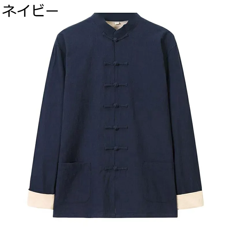 長袖 メンズ チャイナ服 唐装 漢服 春秋 ビジネス 紳士服 スタンドカラー 大きいサイズ チャイナボタン チャイナ風 ヴィンテージ ポケット付き 厚手 禅 日常着用 オフィス 普段着