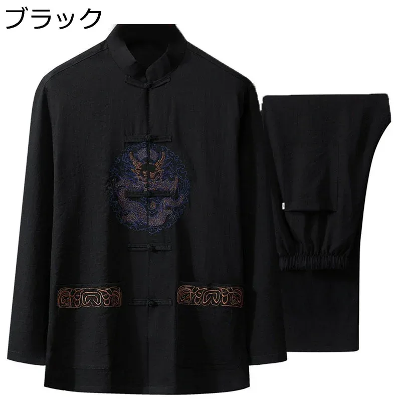 唐装 チャイナ服 長袖 中華風 メンズ チャイナボタン 伝統服 漢服 上下セット 刺繍柄 ヴィンテージ カンフー衣装 通気性 吸汗速乾 リラックス ゆったり おしゃれ お出掛け トラベル 春夏秋