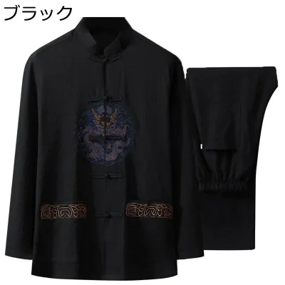 唐装 チャイナ服 長袖 中華風 メンズ チャイナボタン 伝統服 漢服 上下セット 刺繍柄 ヴィンテージ カンフー衣装 通気性 吸汗速乾 リラックス ゆったり おしゃれ お出掛け トラベル 春夏秋