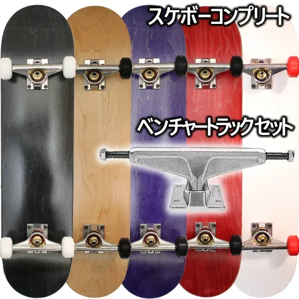 スケートレンチ・ケース付き ベンチャートラックset スケボー スケートボード コンプリート!5色から選べるブランクデッキ + 無地ベンチャー +ウィール3色 スケボー コンプリート カナディアンメイプル【s7】