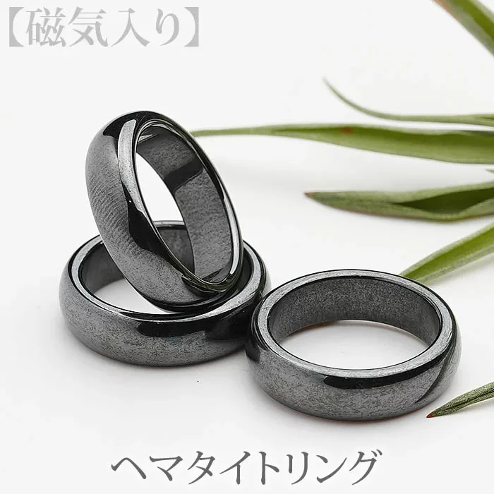 【磁気入り】ヘマタイト リング 天然石 パワーストーン ヘマタイト 指輪 天然石リング パワーストーンリング 赤鉄鉱(10号|11号|14号|16号|18号|21号|24号|26号)