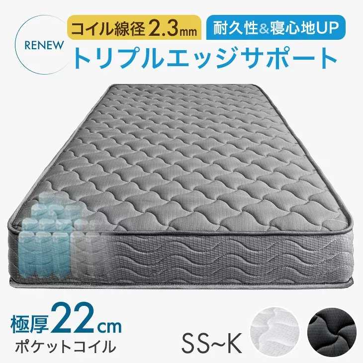 【本日5%引クーポン】 ワンランク上の寝心地&耐久性 極厚22cm ニット生地 トリプルエッジサポート ポケットコイル マットレス ポケットコイルマットレス コイルマットレス ベッドマットレス ベッド セミシングル シングル セミダブル ダブル クイーン キング