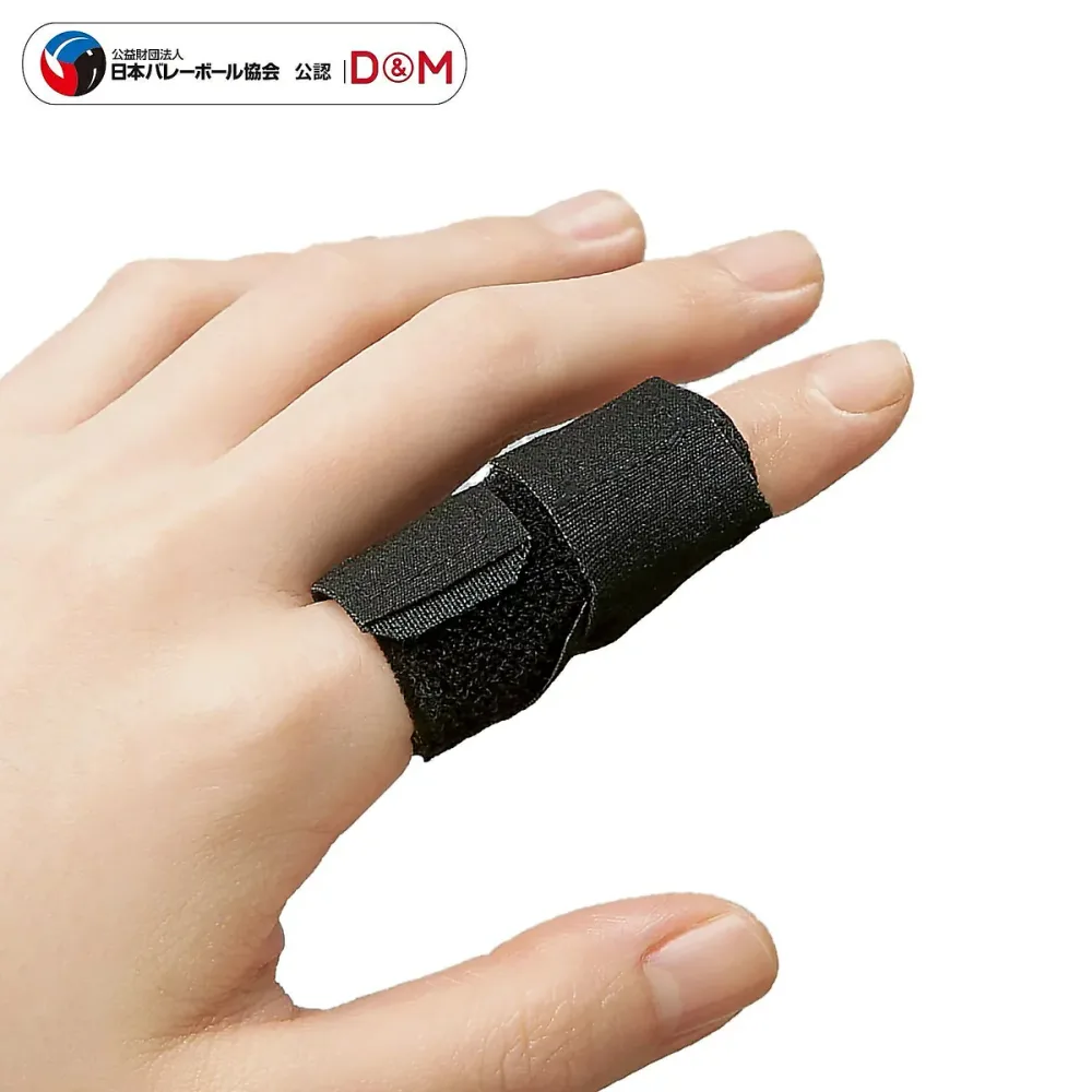 ディーアンドエム (D&M) ラップシキユビコンパクトサポーター#110 バレーボール バッグ アクセサリー M ブラック 110-90