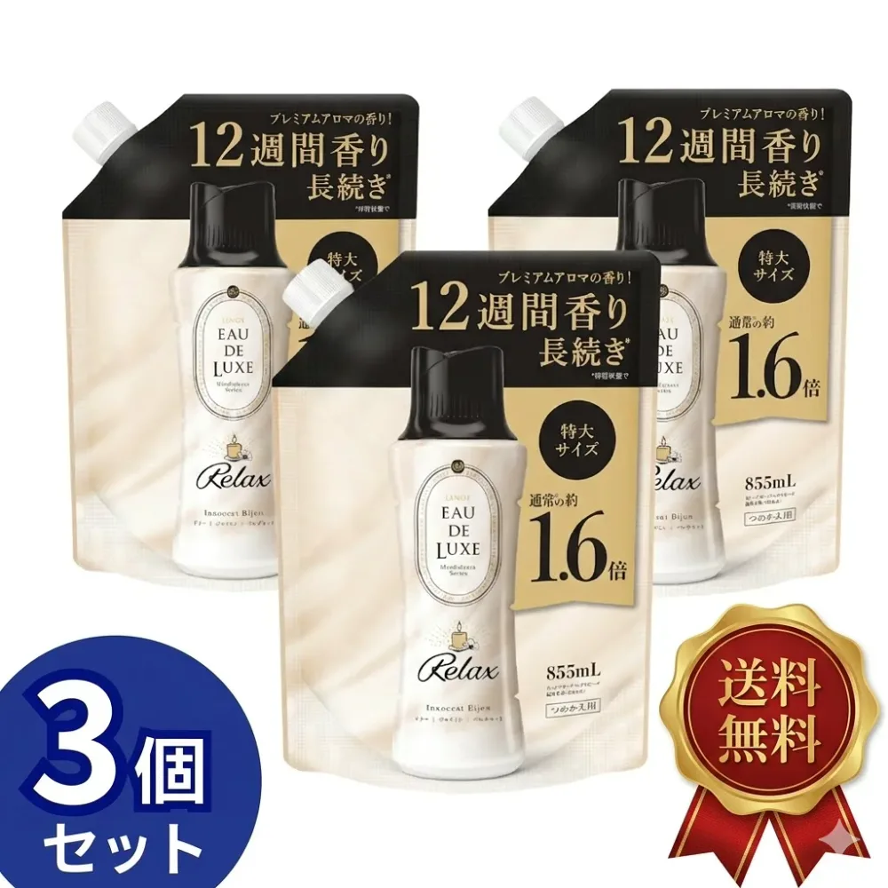 レノア Lenor オードリュクス 香り付け専用ビーズ マインドフルネスシリーズ リラックス 詰め替え 855mL 3個 セット