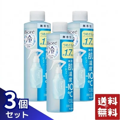 花王 Biore ビオレ 冷ハンディミスト 無香料 つめかえ用 200ml 冷却スプレー用 3個セット