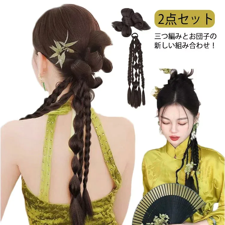 【送料無料】ふわふわ 三つ編み ポニーテールウィッグ ヘアクリップ ワンタッチ ボリューム感 ウィッグ ポニーテール 自然 ポイントウィッグ お団子 つけ毛 エクステ 部分ウィッグ エクステンション ダンス ロング ヘアアレンジ おしゃれ クリップ