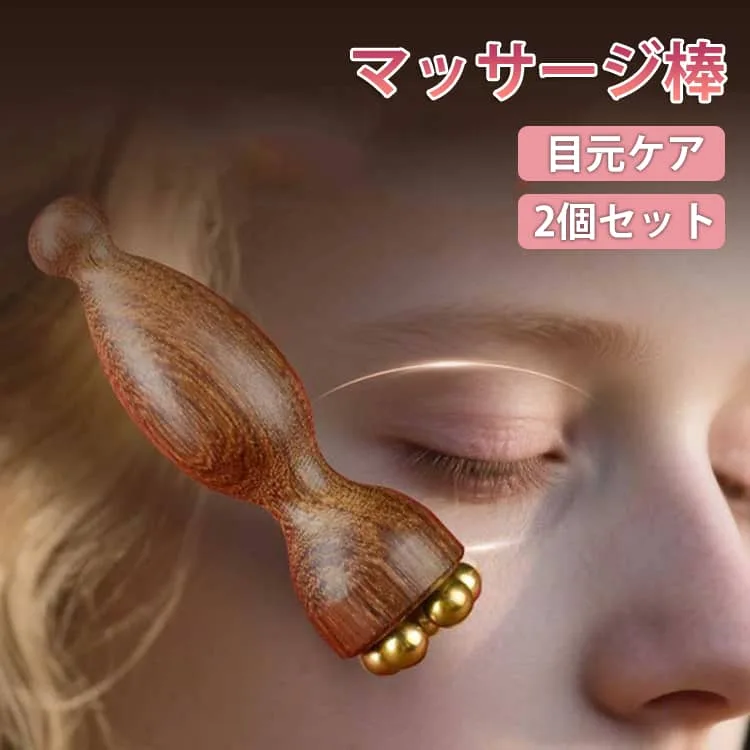 多機能 経絡 美顔器 蓮モチーフ 【2個セット】マッサージ棒 ツボ押し スキンケア 真鍮製 蓮の実 天然素材 【2個セット】マッサージ棒 なめらか 目元ケア 美容棒 高級感 ひょうたん型 むくみケア 耳ツボスティック 表情筋 フェイスライン
