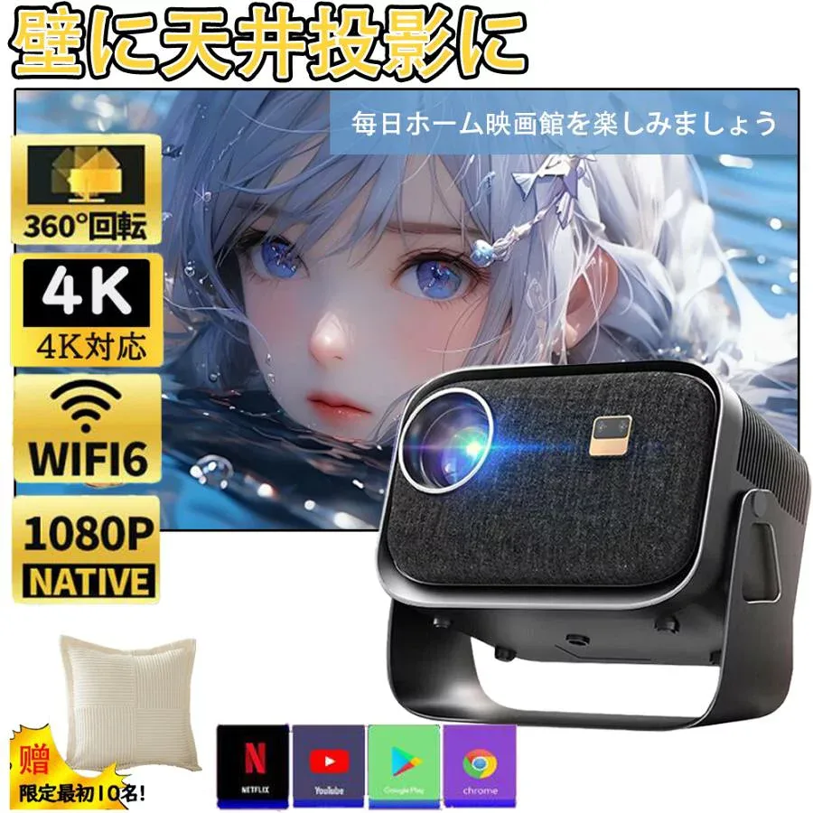 プロジェクター 本体 家庭用 軽量 天井投影 小型 4K対応 WIFi 電動フォーカス youtube内蔵 2.4GHz 5G WiFi 高性能 高画質 静音 自動台形補 Android TV Bluetooth5.3 スタンド HiFiスピーカー内蔵 一人暮らし
