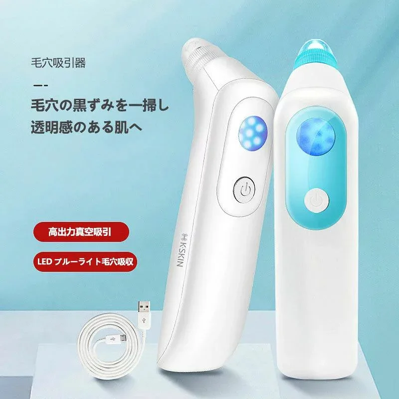 毛穴吸引器 美顔器 黒ずみ除去 鼻美顔器 毛穴ケア いちご鼻 引き締め 吸引 鼻 角栓 角栓取り 角栓除去 毛穴モップ 毛穴 吸引 対策 改善 保湿 美顔